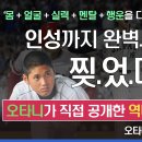 [만다라트 드림보드] 야구선수 오타니의 목표달성 비결 이미지