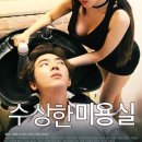 주연미용실 이미지