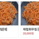 수문풍천민물장어 이미지