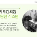 동국한의원 이미지