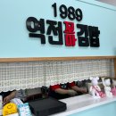 1989역전꼬마김밥 둔곡점 이미지