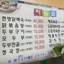 살구둑식당