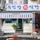 오라회식당 이미지