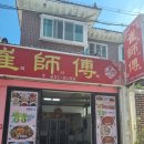 창원맛집 중식뷔페 무한리필 최사부 내돈내산 방문 후기