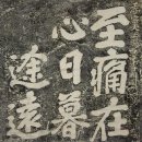 소암기념관 이미지