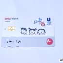 아이누리여수 | 울산 다자녀카드 발급과 할인 경남은행 서류와 준비물