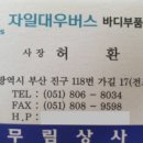 모다상사