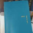 최종천 시집 『골목이 골목을 물고』 2024. ＜삶창＞ 이미지