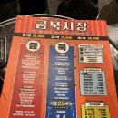 전주 핫플 술집 - 신시가지 한신포차 | 금북시장 (웨이팅 방어회 케이크 로제청하)
