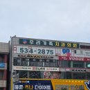 통파이브동해천곡점 | 동해 회식장소로 방문한 1인 18.900원 무한팔도대패 동해천곡점