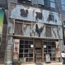 양재역 11번출구 옆 | 가성비 점심메뉴 추천 양계옥 솔직후기 양재역 맛집 고기집 ft. 초계국수