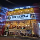 홍대술집 비어배트 후기