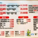 이과장어쩔고기