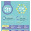 백승학원