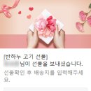 반하누 - 서구 | 1++ 투쁠 한우등심 1kg에 89,000원?! 갓성비 반하누 선물후기