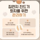 하우스위프 이미지