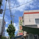 포항전통물회 이미지