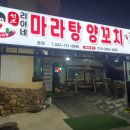 리아양꼬치 이미지