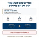 하랑 종합 건축 이미지