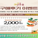 상주시, ‘명실상주몰’ 추석맞이 전 상품 특별 할인전 돌입 이미지