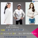 2018 영덕군 송년콘서트 Daum카페