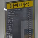 돌돌마리 김밥 이미지