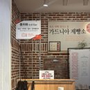 가드니아남양주 | [카페] 오남리카페 '가드니아 남양주 오남점' 대왕크로와상 실물 후기