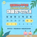 이제이학원