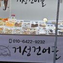 거성건어물2호점 네이버블로그