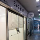 SY뷰티 | [서현역 속눈썹펌] SY수영뷰티에서 속눈썹펌 받은 후기