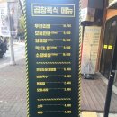 곱순이곱창 이미지