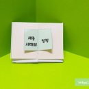 마음을 담은 북아트 이미지