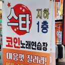 가보자노래연습장 이미지