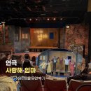 엄마사랑 | 연극 사랑해 엄마 후기｜수원 공연 일정, KBS수원아트홀