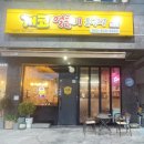 개코얼큰이불닭발 이미지