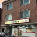 호박식당 | [강릉] 강릉 현지인 장칼국수 맛집 “호박식당” 다녀온 후기