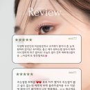 지나속눈썹 | 여수속눈썹 잘하는곳 지나부띠크, 후기로 증명되는 속눈썹펌