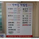가재골 수제비 이미지