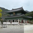 성보세탁 | 전남 템플스테이 1+1 여행 영암 힐링체험 도갑사