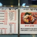 서부리감자탕 이미지