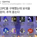 중고PC를 구매했는데 이미지
