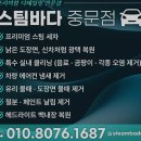 스팀바다 중문점 네이버블로그