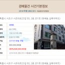 서초대로23길 93 이미지