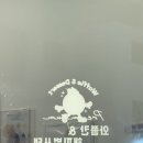 와플칸 & 해피벌쓰댕 이미지