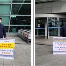 인천국제공항보안검색노동조합 이미지