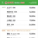 채선당(강화점) 이미지