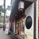 울산 동구 삼겹살 맛집! 목구멍 울산일산점 솥뚜껑 미나리 삼겹살 후기