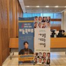 교육문화회관(평생확습관) | 20250324 세상을 바꾸는 여자들 최민준 소장님 강연 후기 @송파