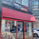 자가제빵선명희피자경주 이미지