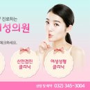 미소산부인과의원 이미지